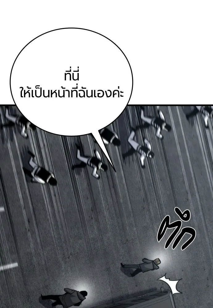 มือพิพากษา ตอนที่ 60 รูปที่ 26