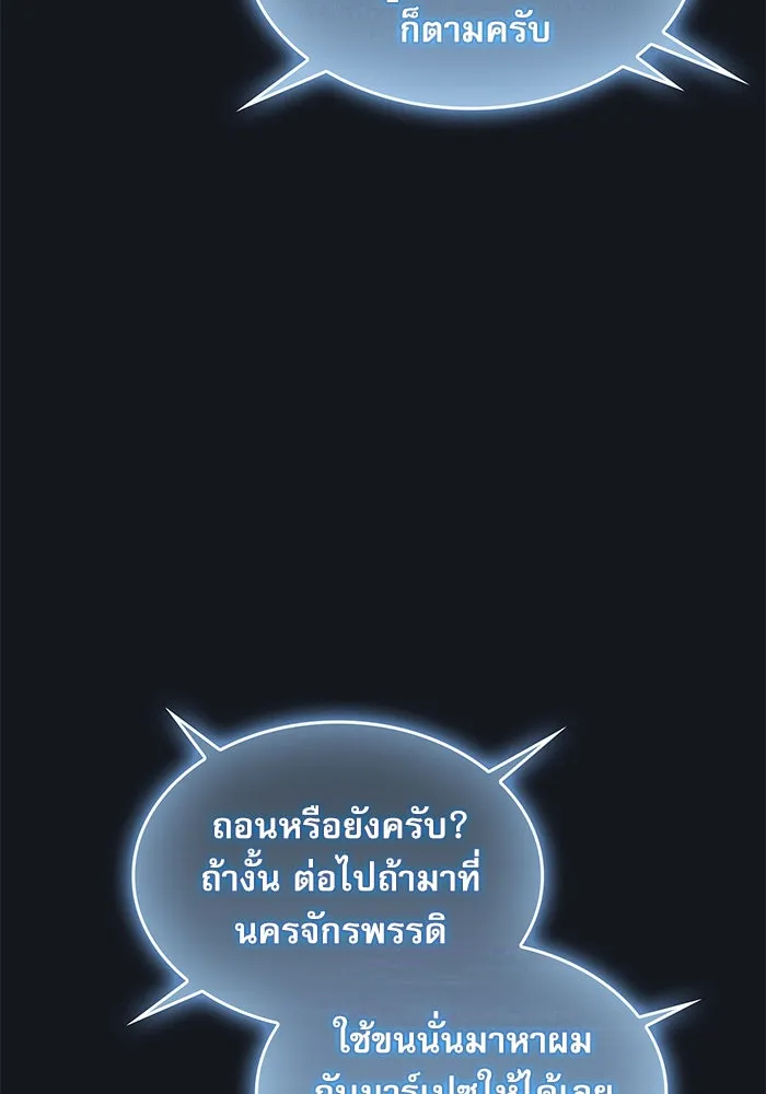 นักดาบอัจฉริยะจากอะคาเดมี ตอนที่ 8 รูปที่ 52