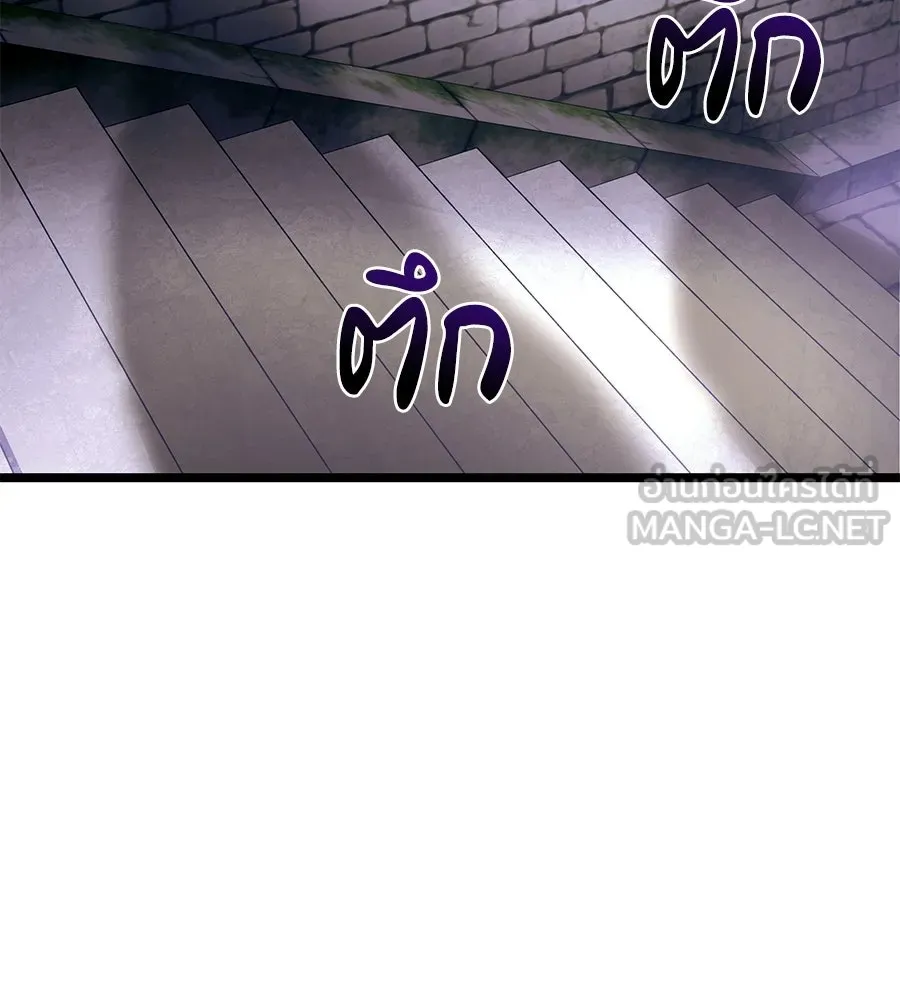 จอมเวทคนเลี้ยงแกะ ตอนที่ 22 รูปที่ 198