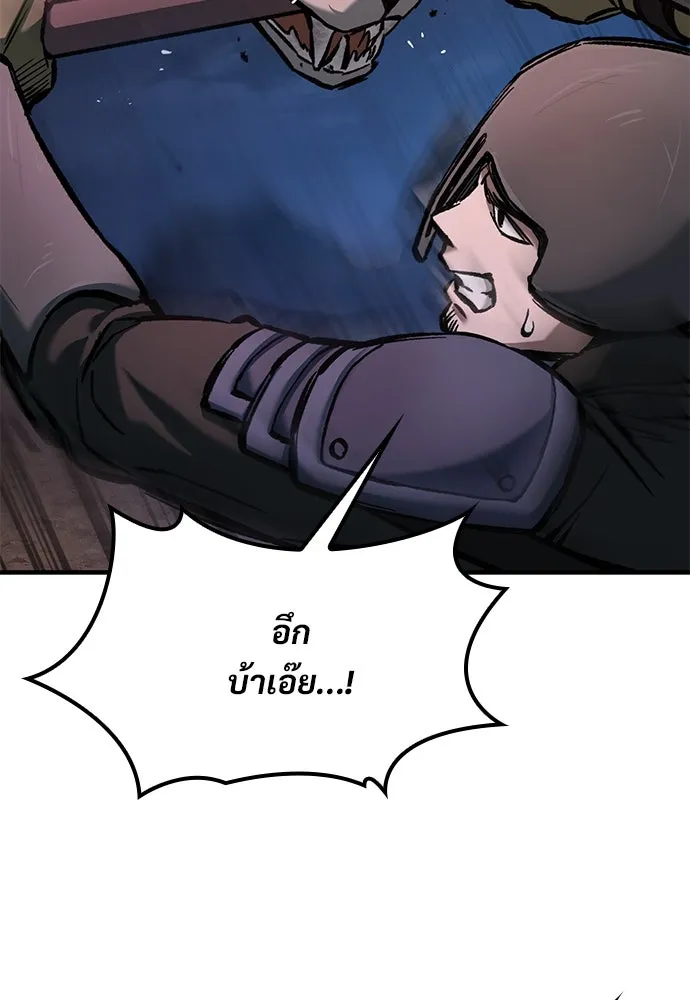 อัศวินวันเดียว ตอนที่ 53 รูปที่ 131