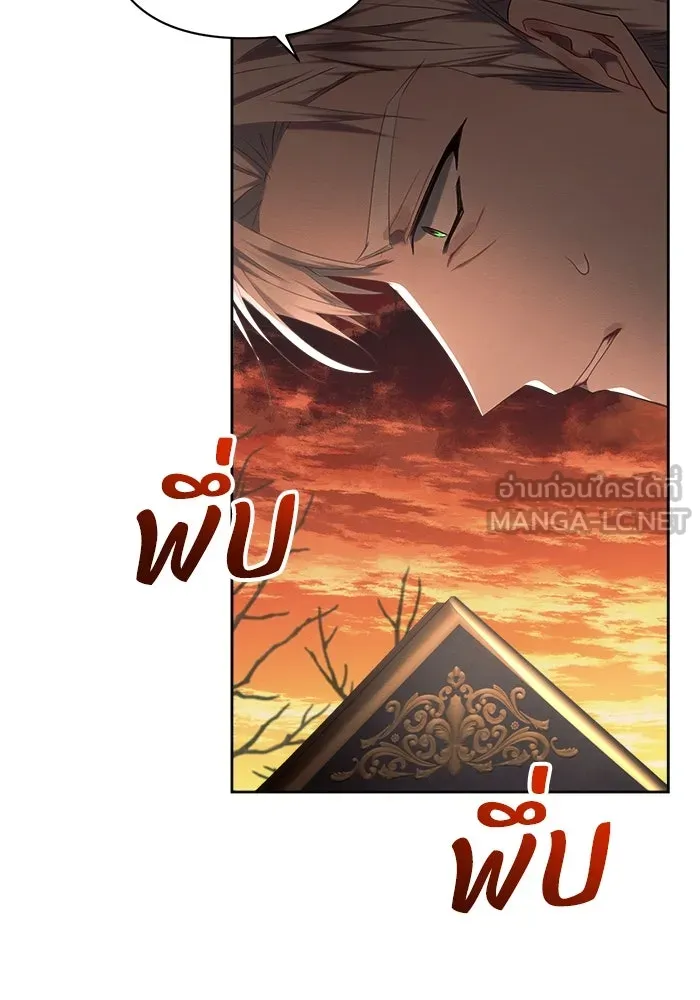 แอชสตาร์ต ตอนที่ 42 รูปที่ 48