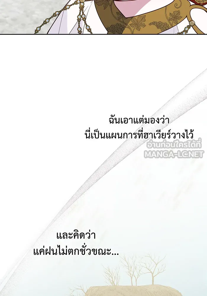 หนูน้อยทรราช ตอนที่ 39 รูปที่ 9