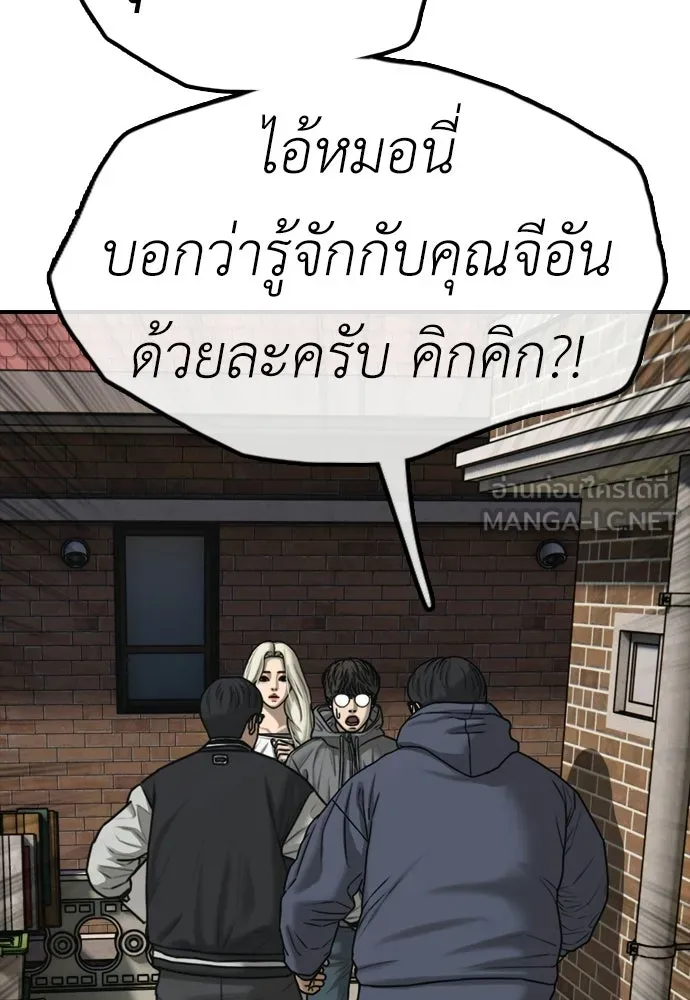 ผู้กล้าฝ่าวันสิ้นโลก ตอนที่ 55 โอกาสที่จะได้เจอไอดอลที่ชอบท่า รูปที่ 123