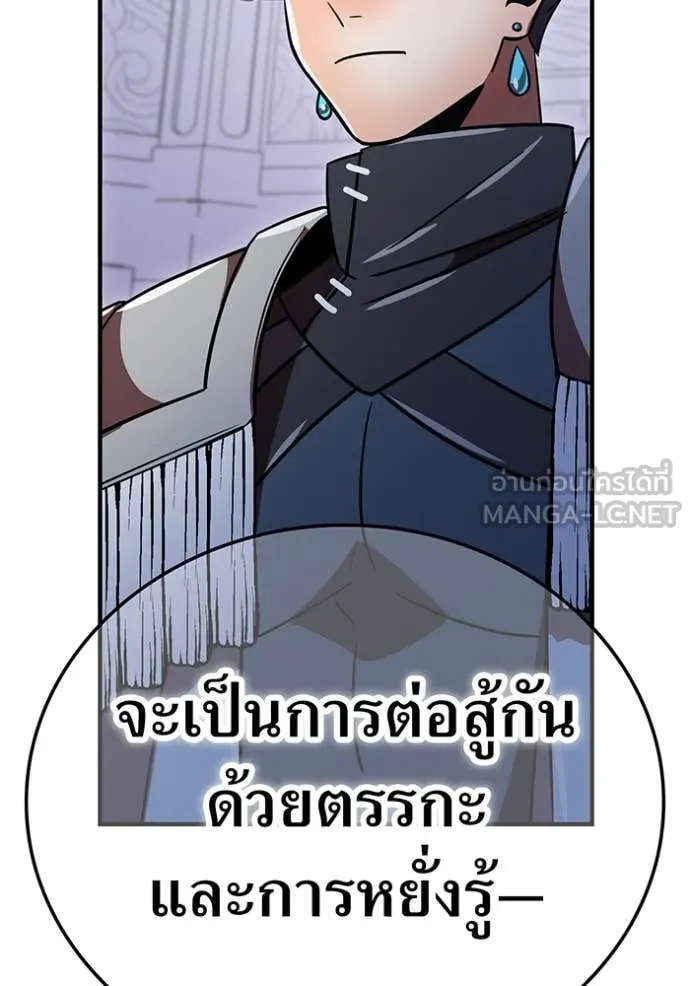 เพลเยอร์เลือดเทวะ ตอนที่ 87 รูปที่ 189