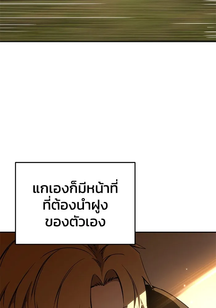 ยอดนักดาบผู้โอบอุ้มดารา ตอนที่ 34 รูปที่ 17