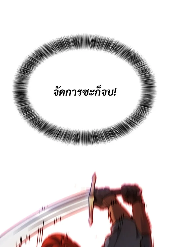 วิถีชาวนาของราชาปีศาจ ตอนที่ 48 รูปที่ 122