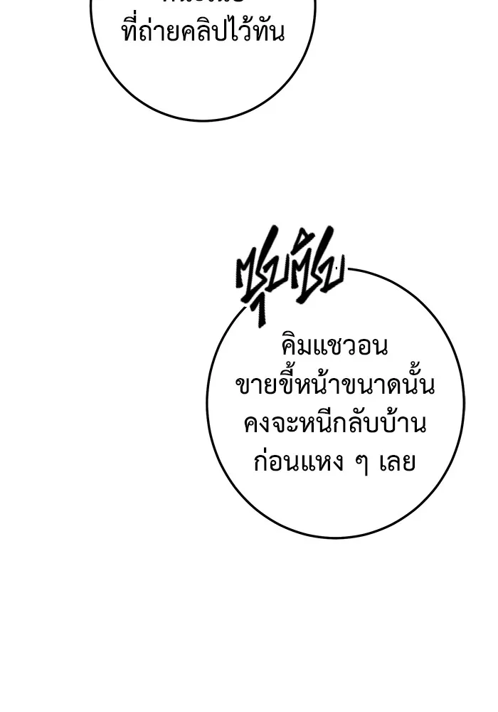 ราชินีนักบู๊ ตอนที่ 4 รูปที่ 35