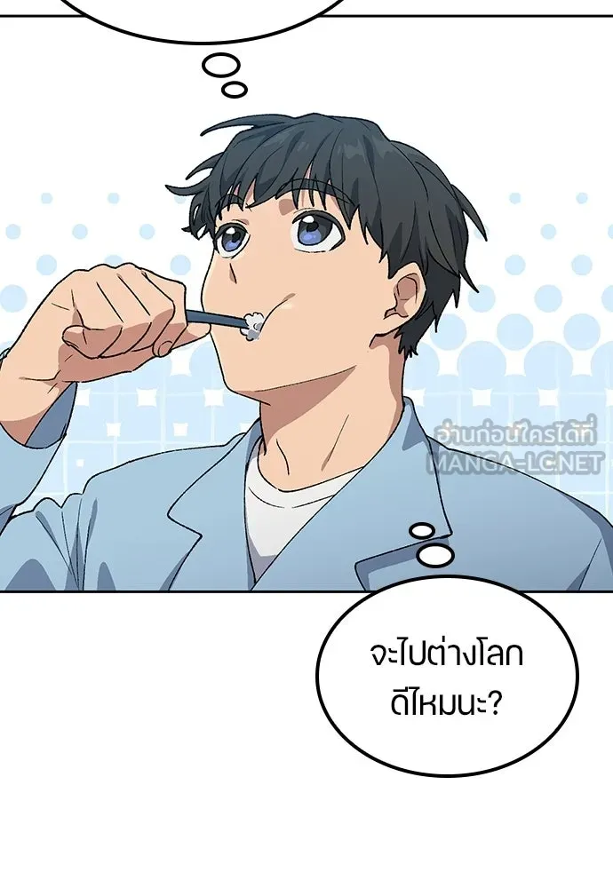 ตั้งแคมป์ฮีลใจในต่างโลก ตอนที่ 109 รูปที่ 21