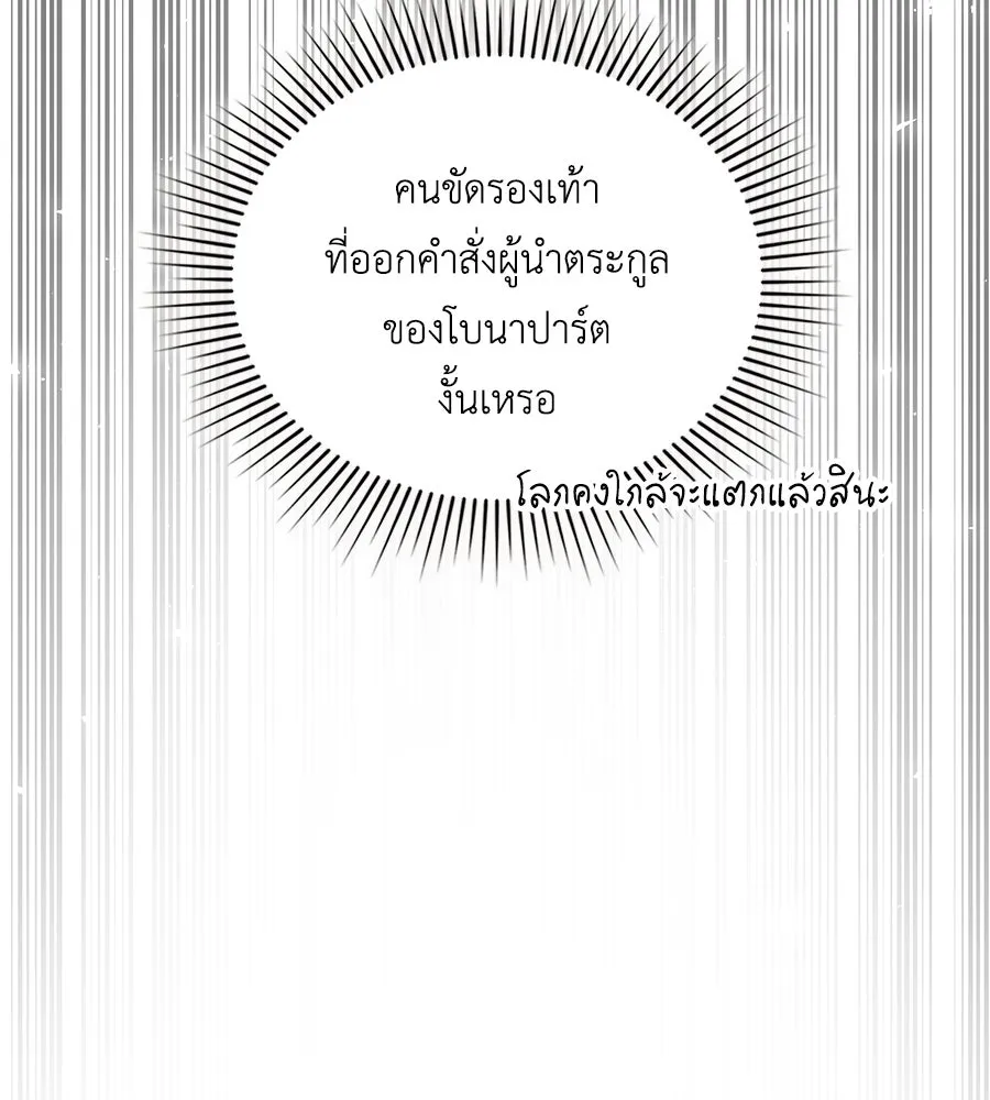 เล่ห์รักชนชั้นสูง ตอนที่ 54 รูปที่ 76