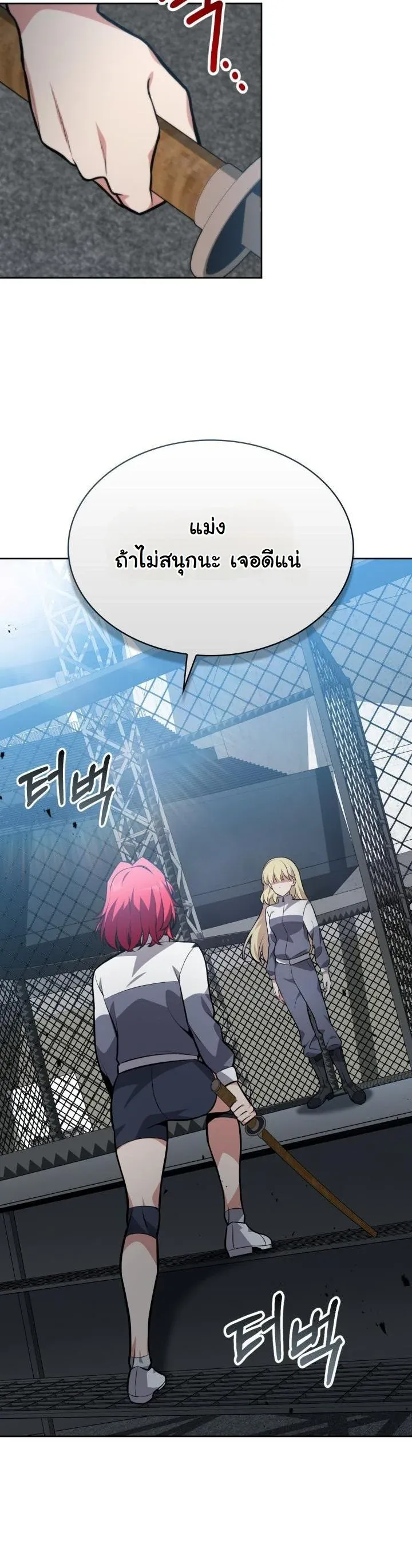 Kidnapped Dragons ด_ลล_บฉบ_บล_กพาต_วม_งกร ตอนที่ ตอนที่ 6 รูปที่ 58