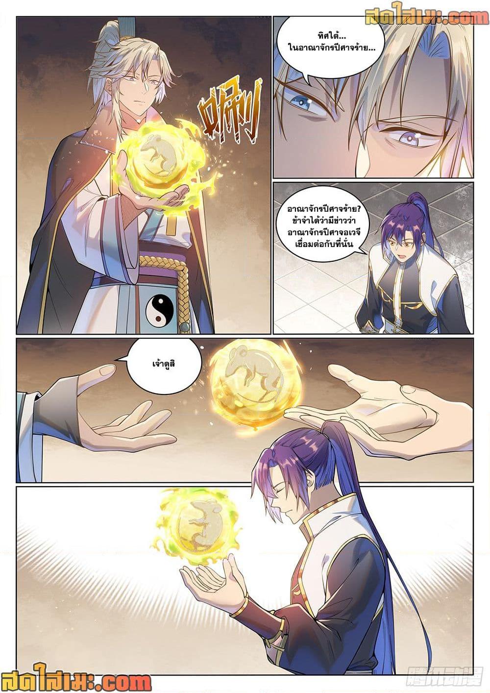 Manga-lc-com อ่านมังงะ อ่านการ์ตูน ออนไลน์ ฟรี Bailian Chengshen ตอนที่ 1 2 3 4 5 6 7 8 9 10 11 12 13 14 ฟรี ไม่มีโฆษณา Manga-lc - อ่าน มังงะ อ่าน การ์ตูน ออนไลน์ อ่านมังงะ ฟรี