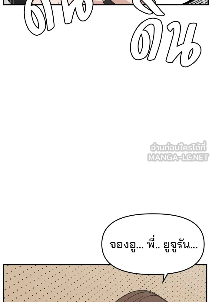 ห้องเรียนสาวแสบ ตอนที่ 92 รูปที่ 96