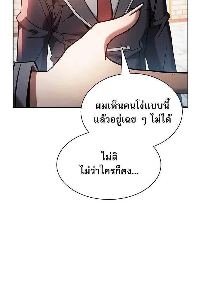 นักดาบอัจฉริยะจากอะคาเดมี ตอนที่ 23 รูปที่ 79