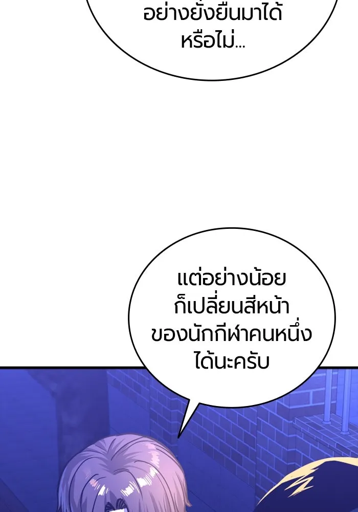 มือพิพากษา ตอนที่ 13 รูปที่ 50