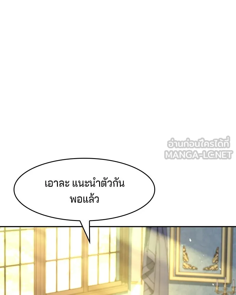เจ้าชายแผนโบราณ ตอนที่ 13 รูปที่ 75