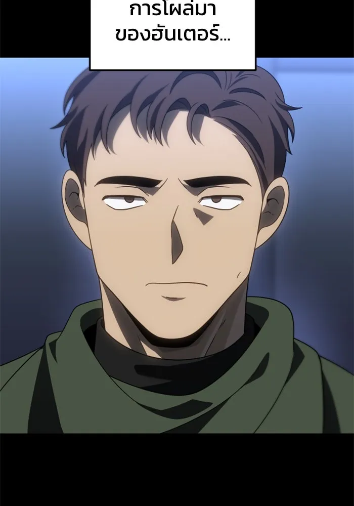 อดีตบอสหอคอย ตอนที่ 95 รูปที่ 10