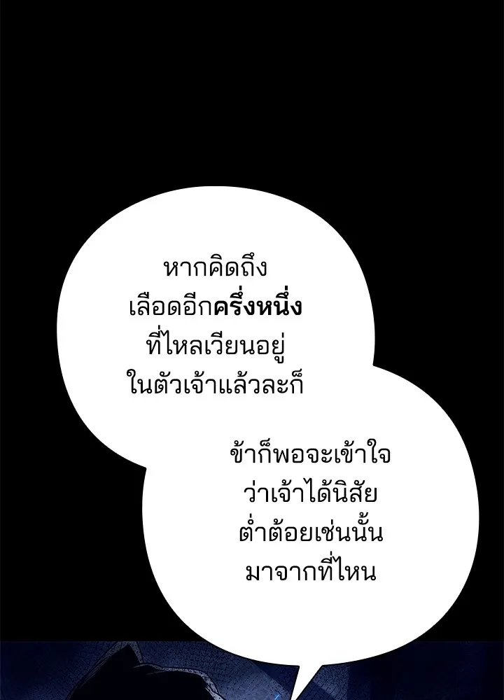 คืนแห่งโทแกบี ตอนที่ 49 รูปที่ 28