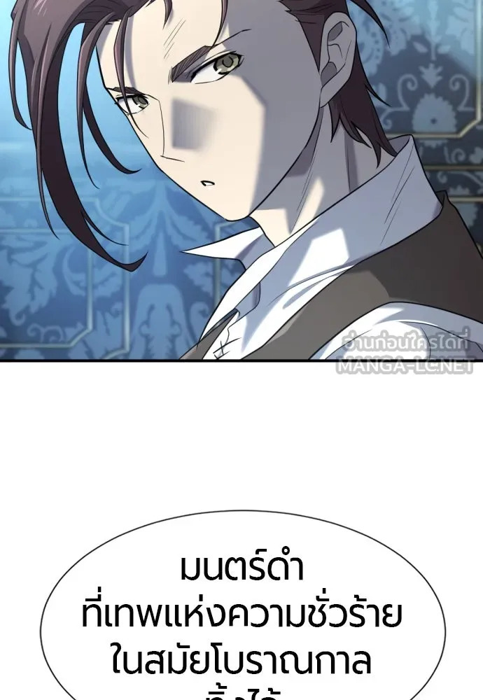 ยอดสถาปนิกผู้พิทักษ์อาณาจักร ตอนที่ 184 รูปที่ 15
