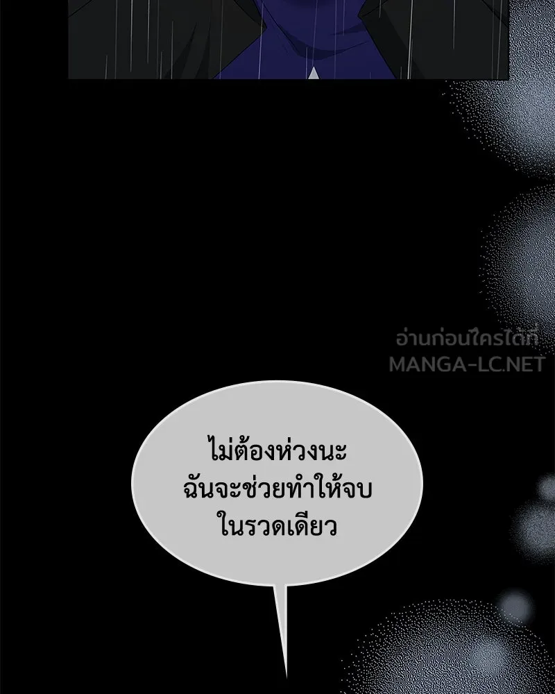 ขอบคุณที่หักหลัง ตอนที่ 53 รูปที่ 75