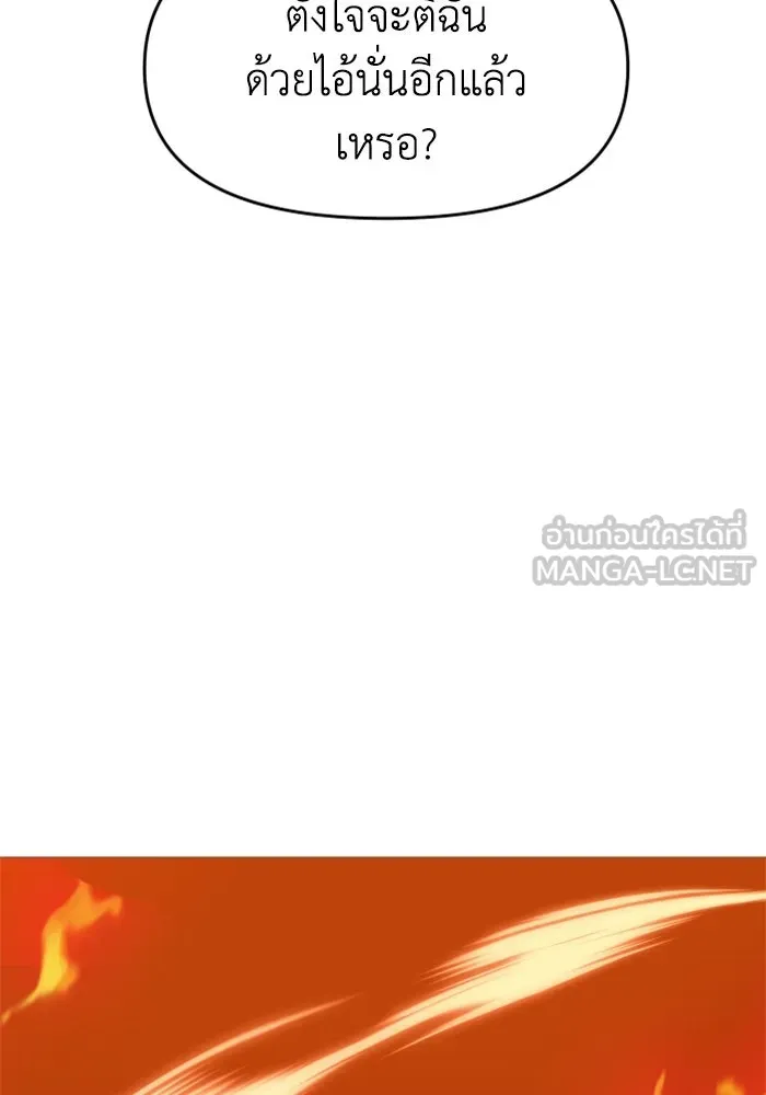 อดีตบอสหอคอย ตอนที่ 23 รูปที่ 15