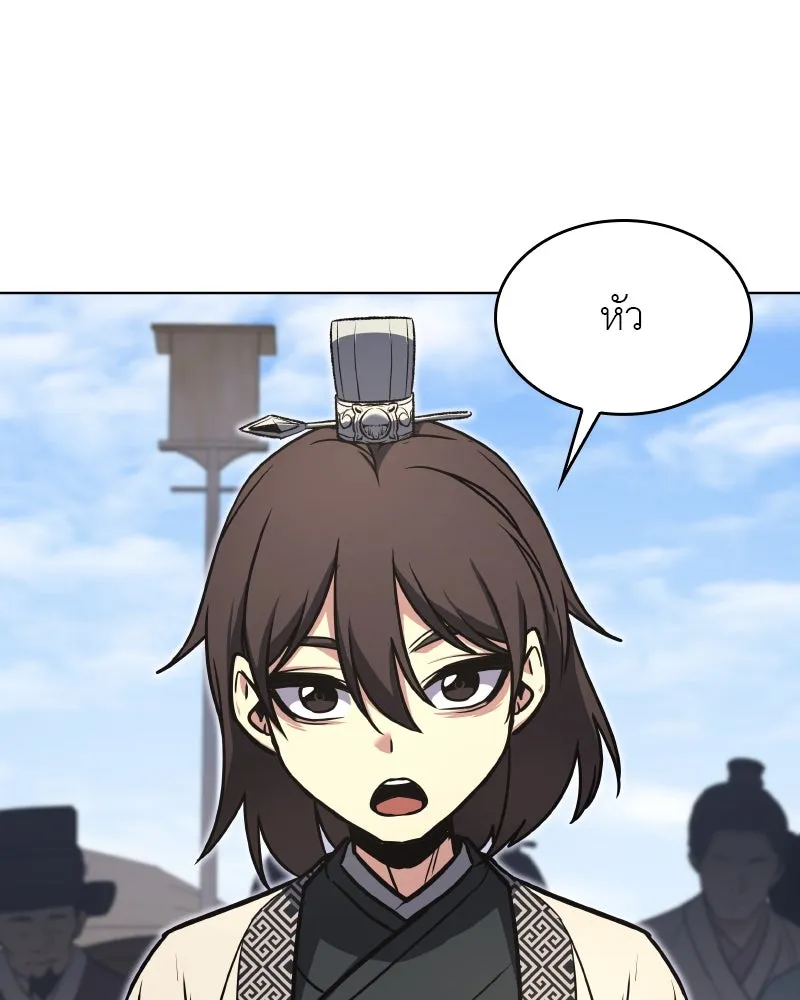 เกิดอีกทีเป็นว่าที่ประมุขลัทธิมาร ตอนที่ 93 รูปที่ 178