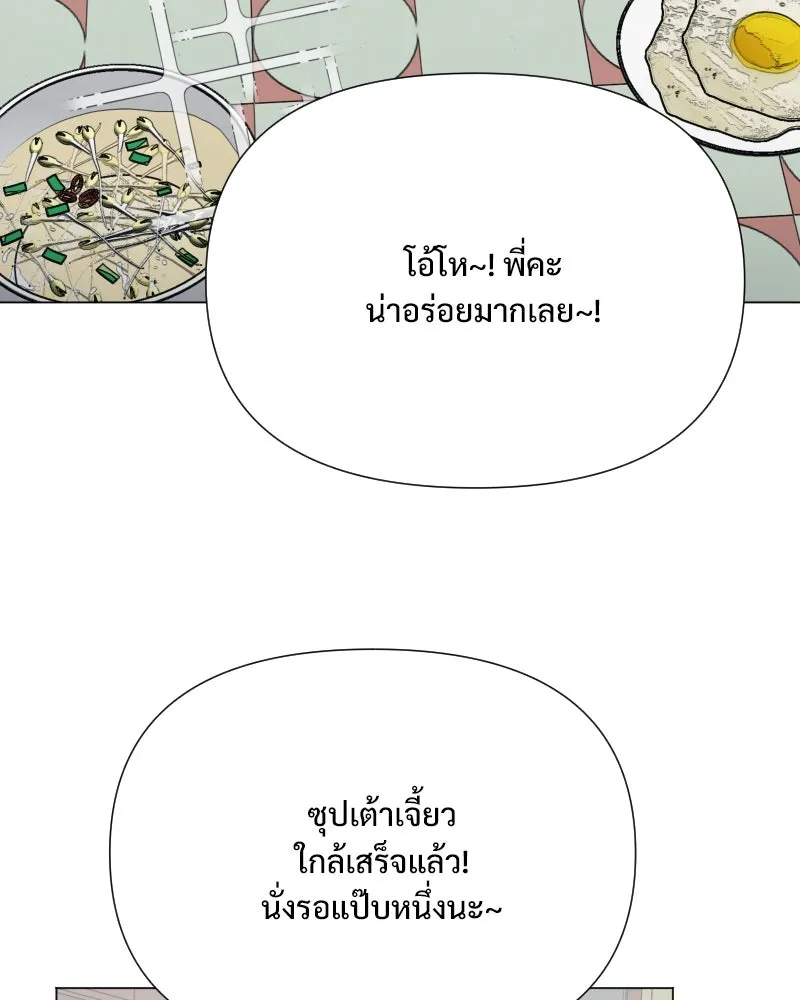 รักนี้ไม่ต้องมีเซนส์ ตอนที่ 50 รูปที่ 110