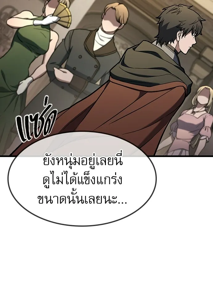 นักล่าฆ่าเพื่อรอด ตอนที่ 20 รูปที่ 43
