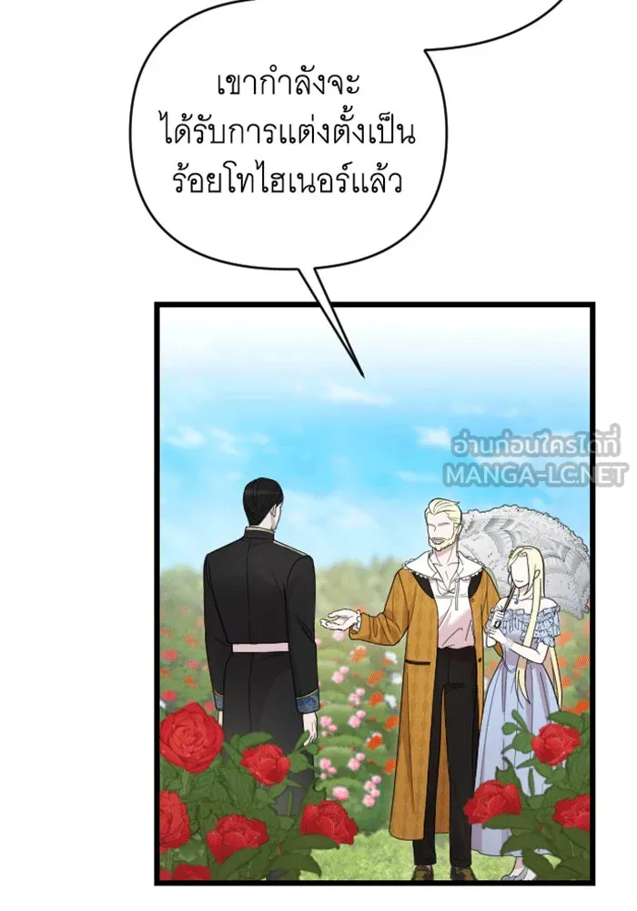 จำเลยหัวใจ ตอนที่ 28 รูปที่ 87