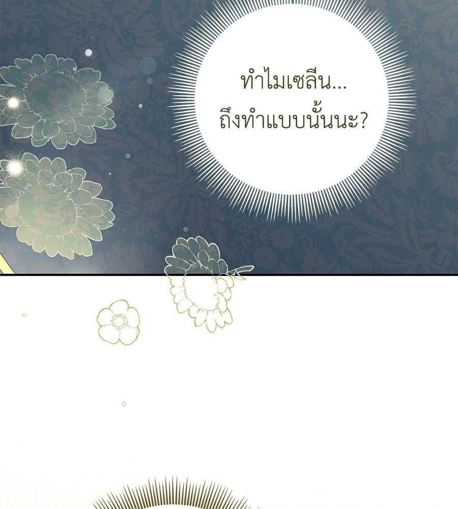 คุณพ่อของหนูคือศัตรูในชาติก่อน ตอนที่ 23 รูปที่ 29