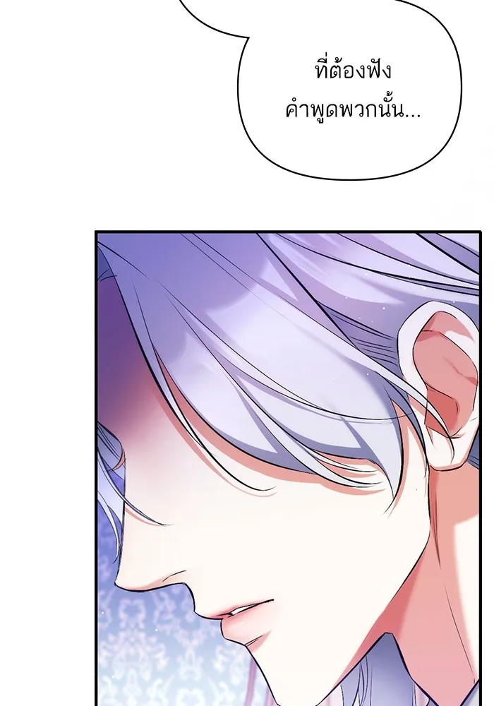 แด่ตัวละครโปรดที่ถูกทิ้ง ตอนที่ 51 รูปที่ 104