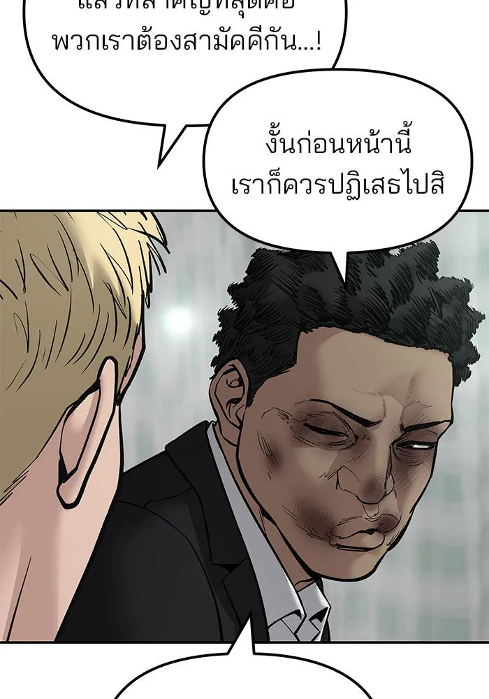 เลวฟาดเลว ตอนที่ 192 รูปที่ 16