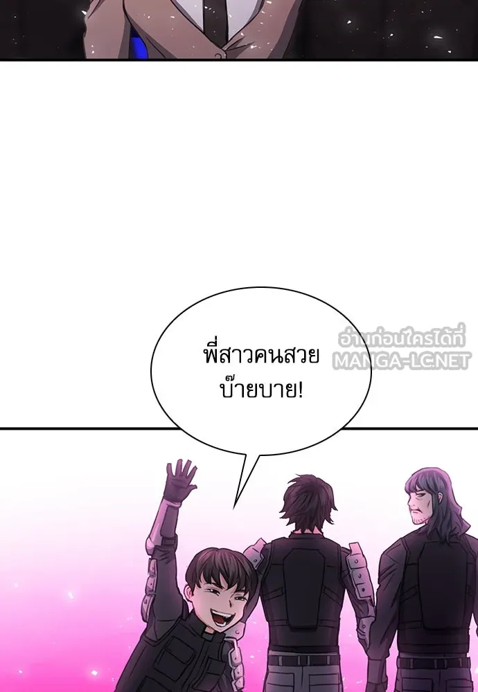 ดรูอิดแห่งสถานีโซล ตอนที่ 104 รูปที่ 114