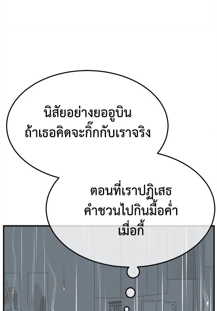 ช่วยเปลี่ยนฉันที ตอนที่ 300. ซีซัน 3 โซอินกุก 8 รูปที่ 13