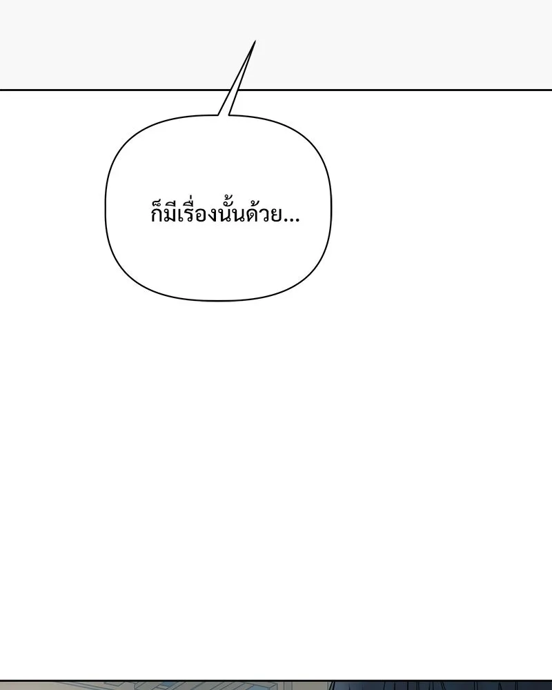 รักนี้ไม่ต้องมีเซนส์ ตอนที่ 16 รูปที่ 26