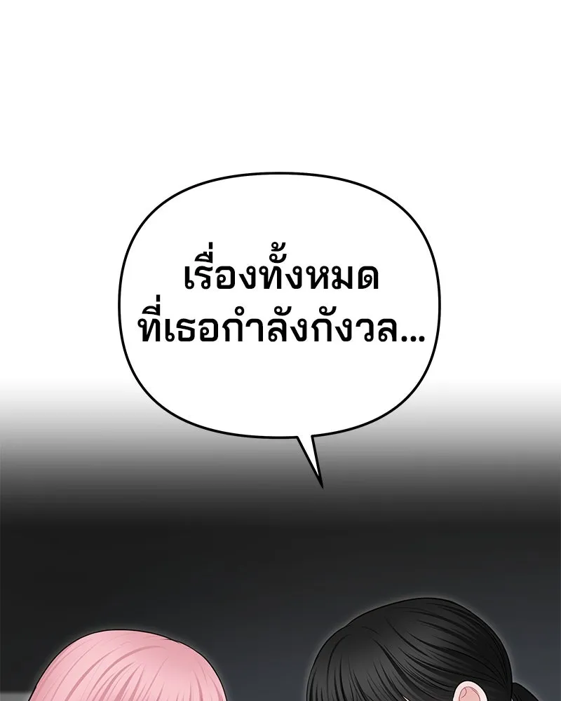 จ้า แม่คนสวย ตอนที่ 37 รูปที่ 101