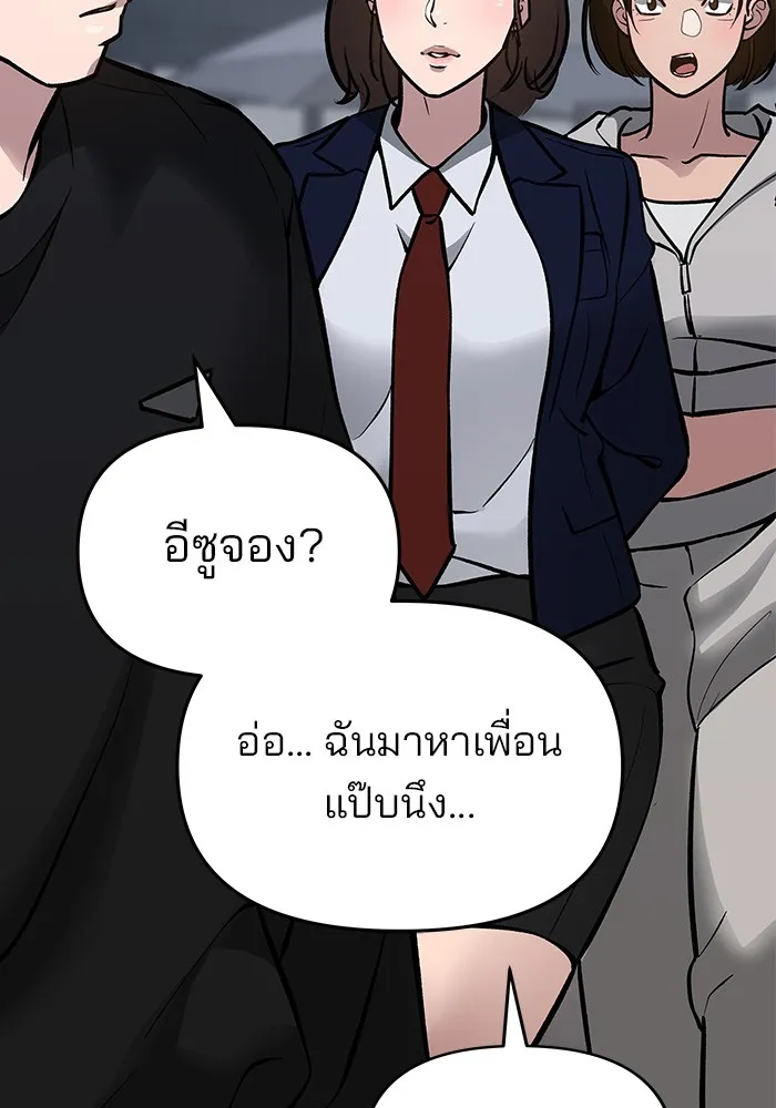 เลวฟาดเลว ตอนที่ 47 รูปที่ 25