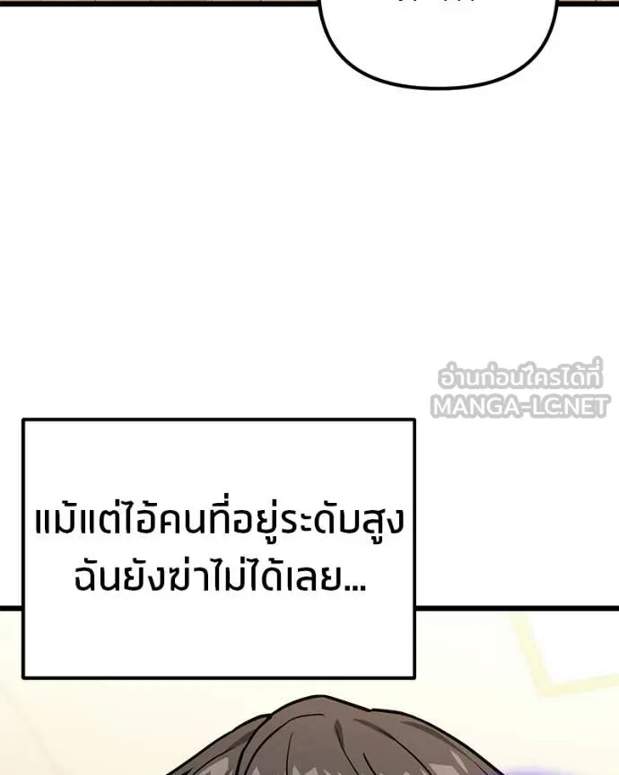 โทษที พื้นที่นี้ ตอนที่ 67 รูปที่ 64