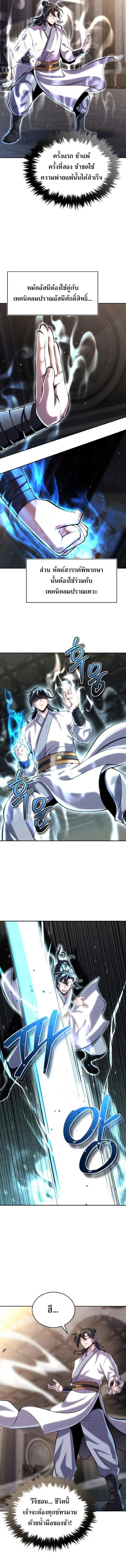 Manga-lc-com อ่านมังงะ อ่านการ์ตูน ออนไลน์ ฟรี The Youngest Disciple of the Murim Alliance Leader ตอนที่ 1 2 3 4 5 6 7 8 9 10 11 12 13 14 ฟรี ไม่มีโฆษณา Manga-lc - อ่าน มังงะ อ่าน การ์ตูน ออนไลน์ อ่านมังงะ ฟรี