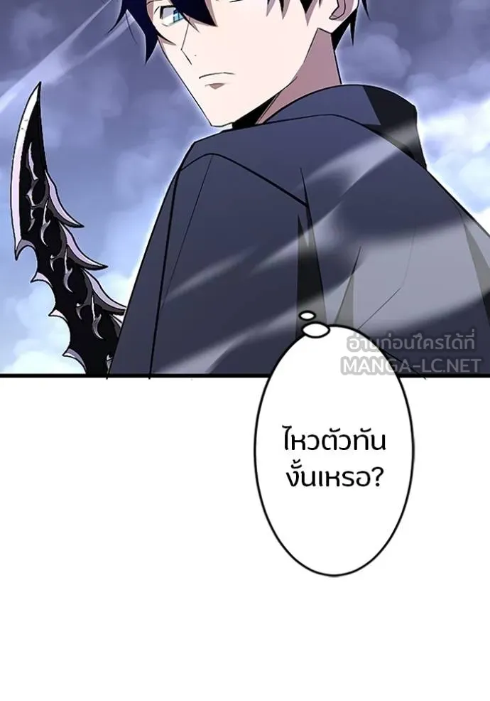 โคตรอาวุธลับ ตอนที่ 8 รูปที่ 86