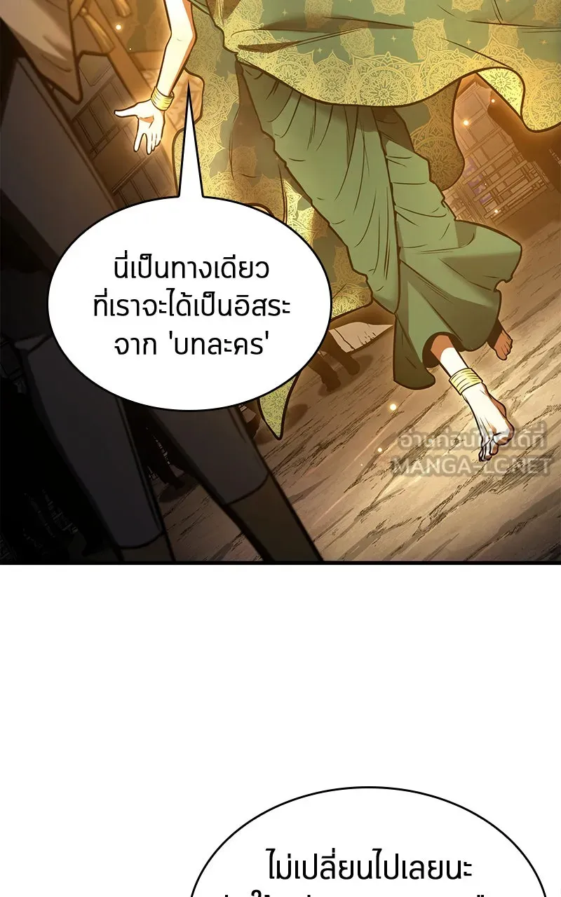 Omniscient Reader อ่านชะตาวันสิ้นโลก ตอนที่ 26 ผู้ทำลายบทละคร (6) รูปที่ 84