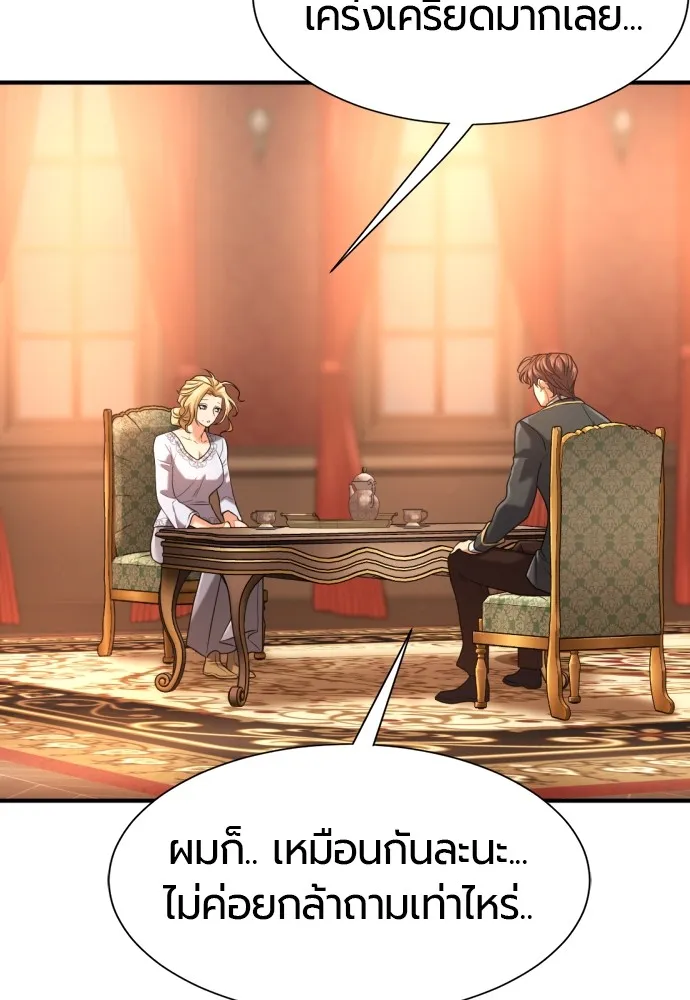 ยอดสถาปนิกผู้พิทักษ์อาณาจักร ตอนที่ 157 รูปที่ 77