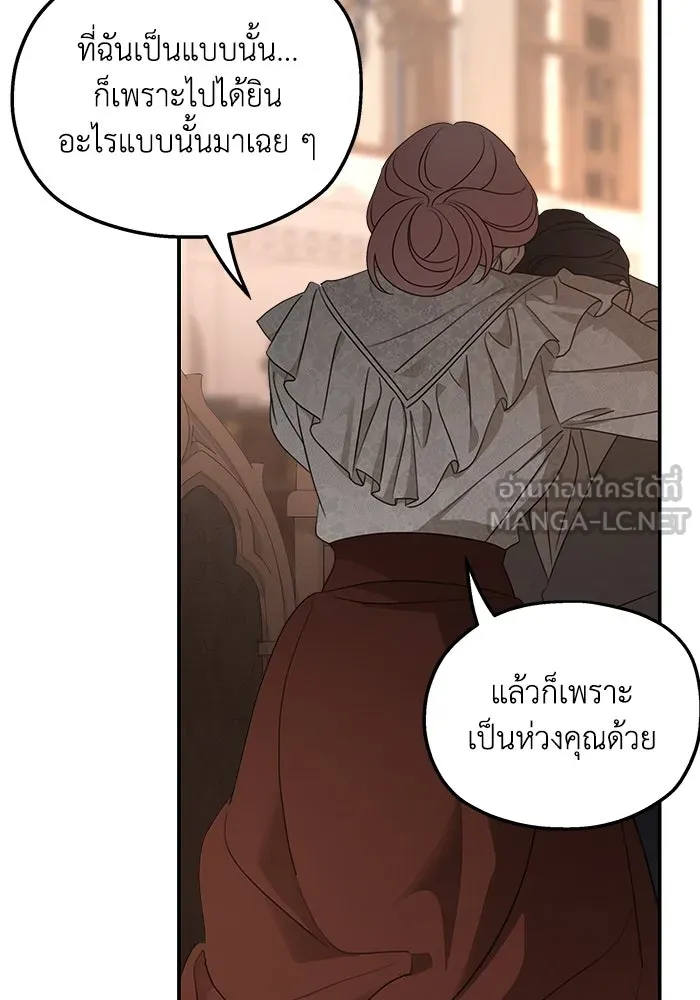 ครอบครัวสามีเห็นทีจะคลั่งรัก ตอนที่ 128 รูปที่ 57