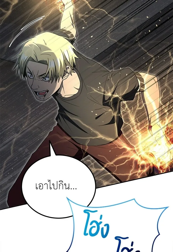 ผู้เชี่ยวชาญวันสิ้นโลก ตอนที่ 12 รูปที่ 103