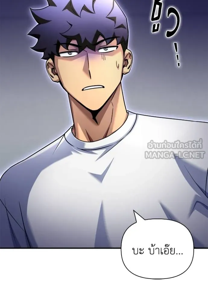 เกมของยอดมนุษย์ ตอนที่ 129 รูปที่ 81