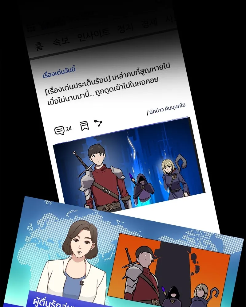 ปลูกผักพิชิตหอคอย ตอนที่ 1 รูปที่ 100