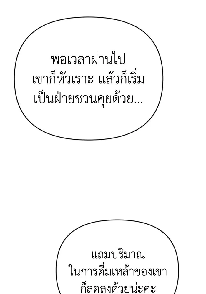 อดีตบอสหอคอย ตอนที่ 24 รูปที่ 58