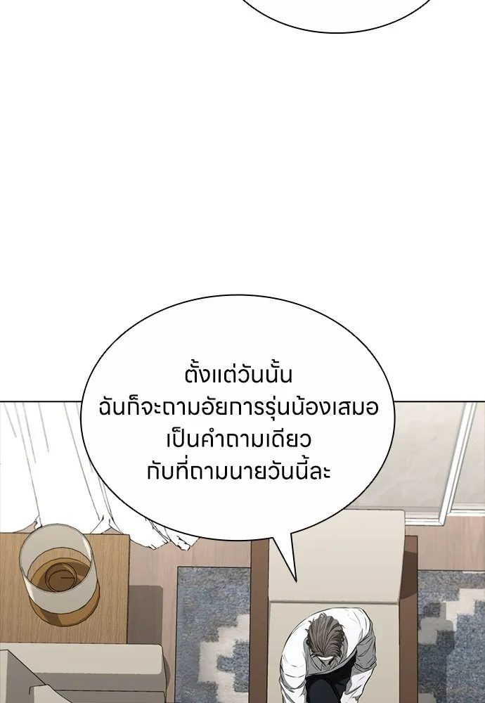 อัยการสายโหด ตอนที่ 16 รูปที่ 134