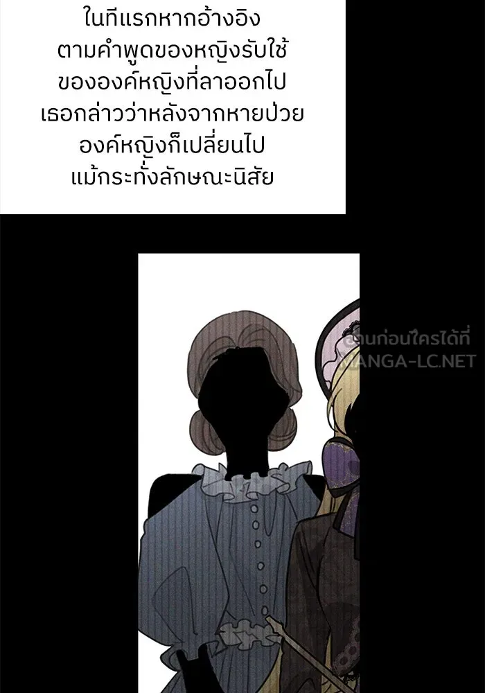 ครอบครัวสามีเห็นทีจะคลั่งรัก ตอนที่ 123 รูปที่ 126