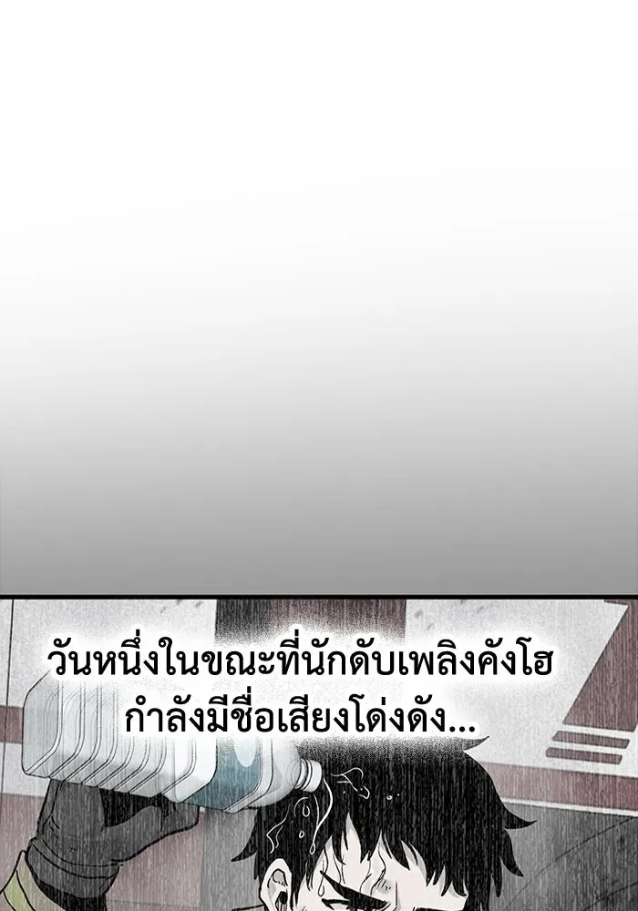 มีนา เกิดมาล่า ตอนที่ 77 รูปที่ 2