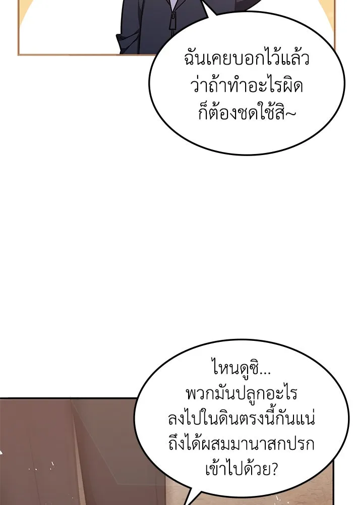 ฮีลเลอร์ตัวพ่อขอฟาดเรียบ ตอนที่ 30 รูปที่ 53